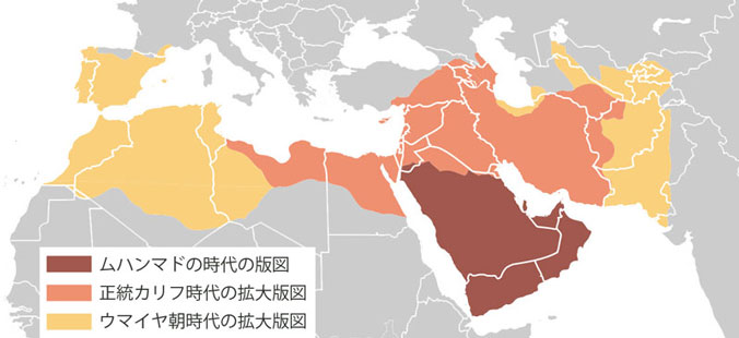 イスラム共同体の版図拡大